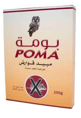 بومة مكافح الفئران 