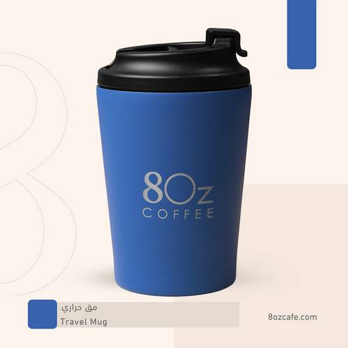 مق حراري أزرق