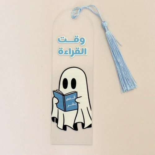 فاصل كتاب شفاف ( وقت القراءة)