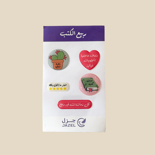ملصقات ربيع الكتب 