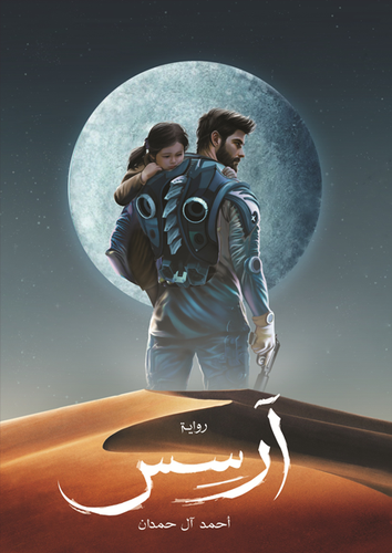 آرسس ١