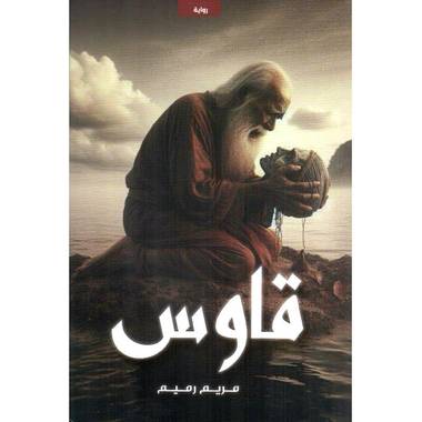 قاوس