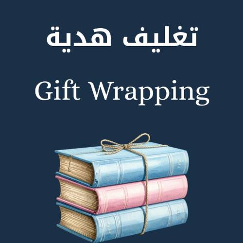 Gift Wrapping