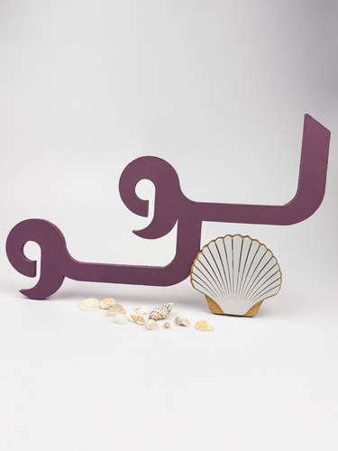 ستاند الاسم | مجموعة الصدف