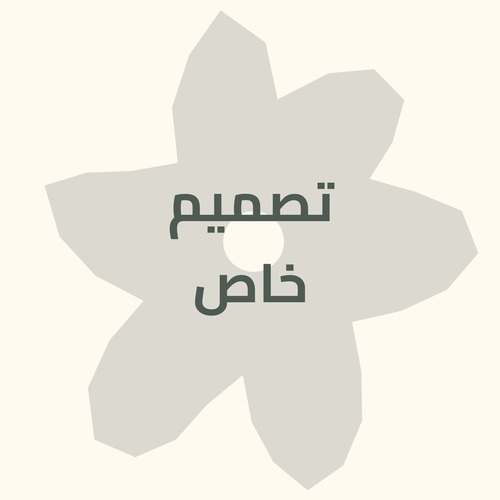  تصميم خاص كامل