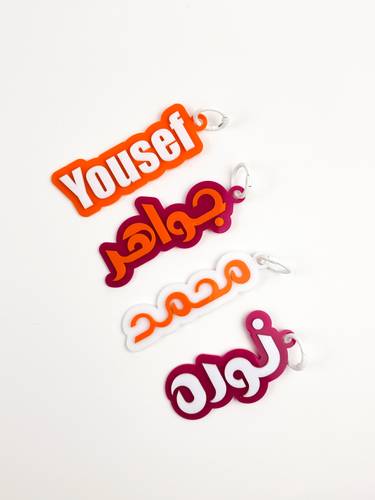 ميدالية الاسم اكريليك | بهجة العيد 2026