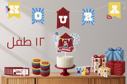 مجموعة حفلة السيرك المتكاملة 12 طفل