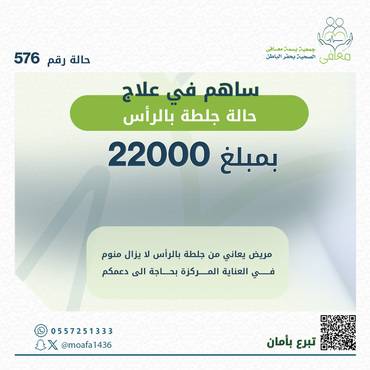جلطة بالرأس