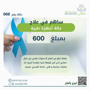 كرسي متحرك 