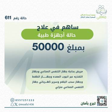 أجهزة طبية