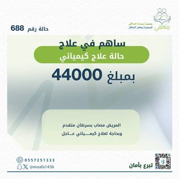 علاج كيميائي
