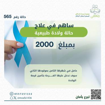 ولادة طبيعية 