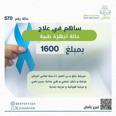 سرير طبي