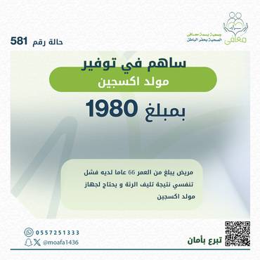 مولد اكسجين