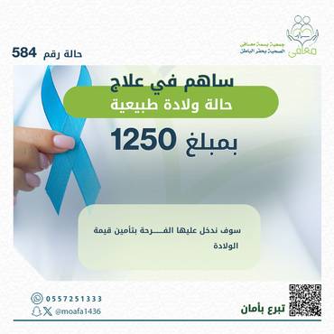 ولادة
