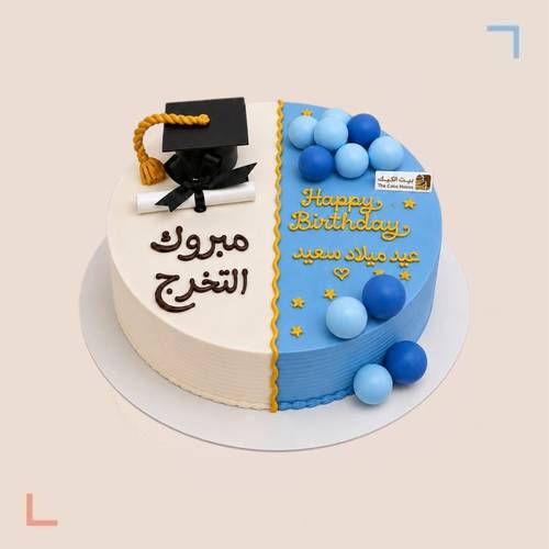 كيكة التخرج (25)