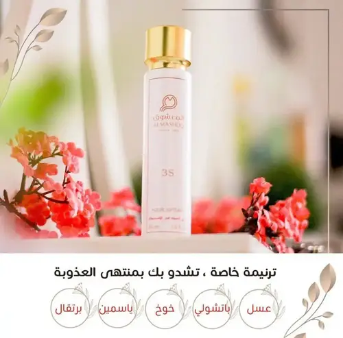 معطر شعر 3S