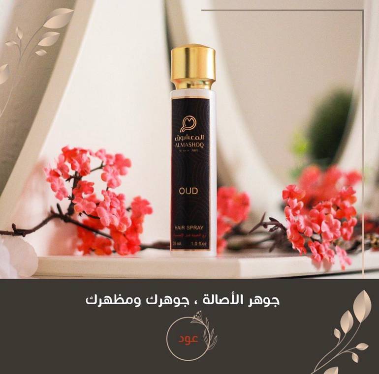 معطر الشعر عود