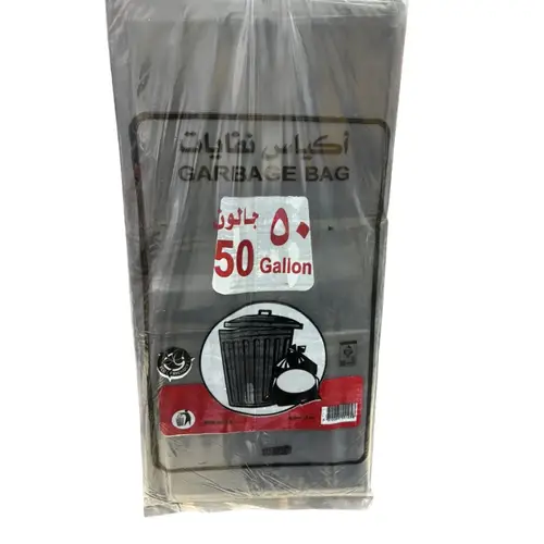 اتحاد أكياس نفايات 50 جالون