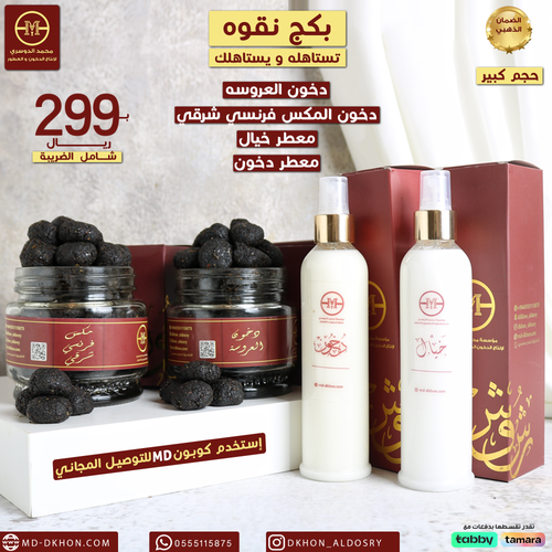 بكج نقوة