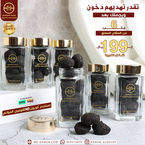6 علب من الملكي المعتق صغيره