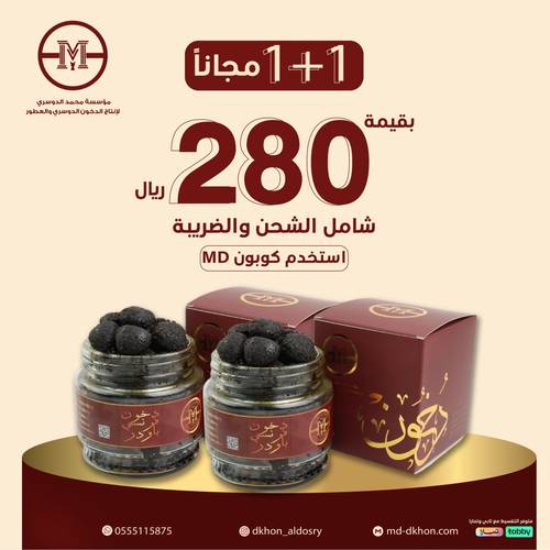 عرض عبوتين دخون فرنسي باودر (1+1)