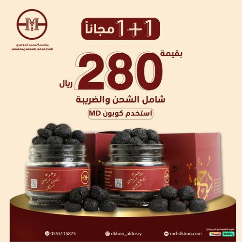 عرض عبوتين دخون مكس فرنسي شرقي (1+1)
