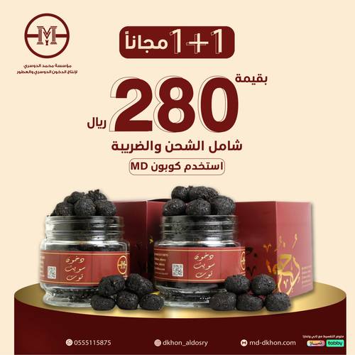 عرض عبوتين دخون سويت توت (1+1)