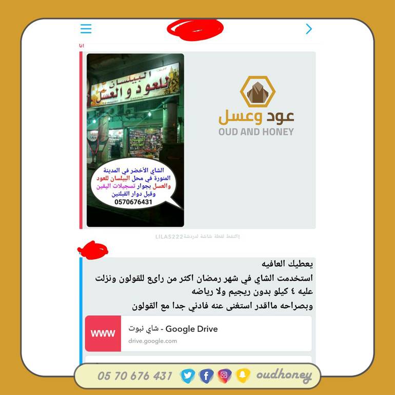عرض 2 علبة شاي نبوت الأخضر + 2 علبة شاي أسود 100 كيس مجانا