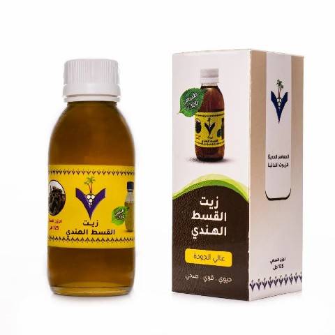 زيت القسط الهندي 125 مل