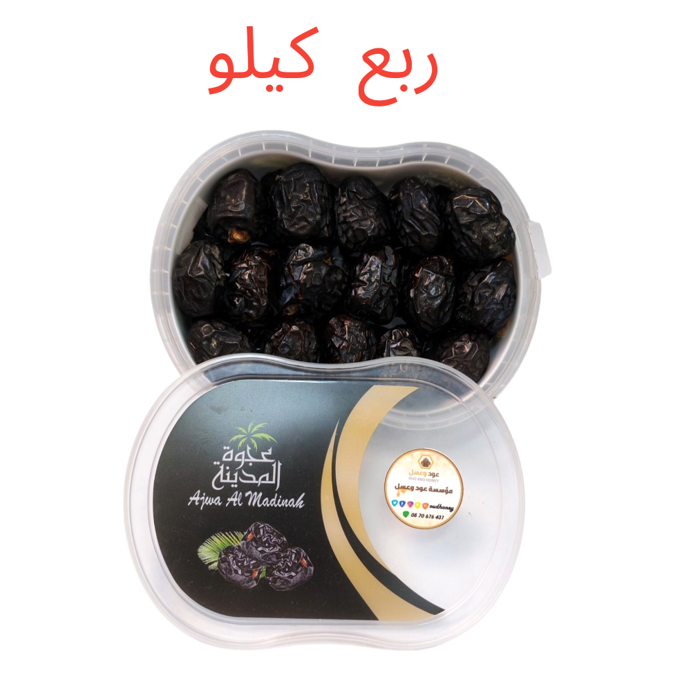 تمر عجوة المدينة فاخر ( من عالية المدينة )