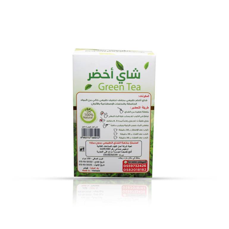 علبة شاي أبا الخيل الأخضر الطبيعي