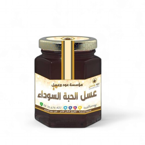 عسل حبة البركة السوداء الطبيعي