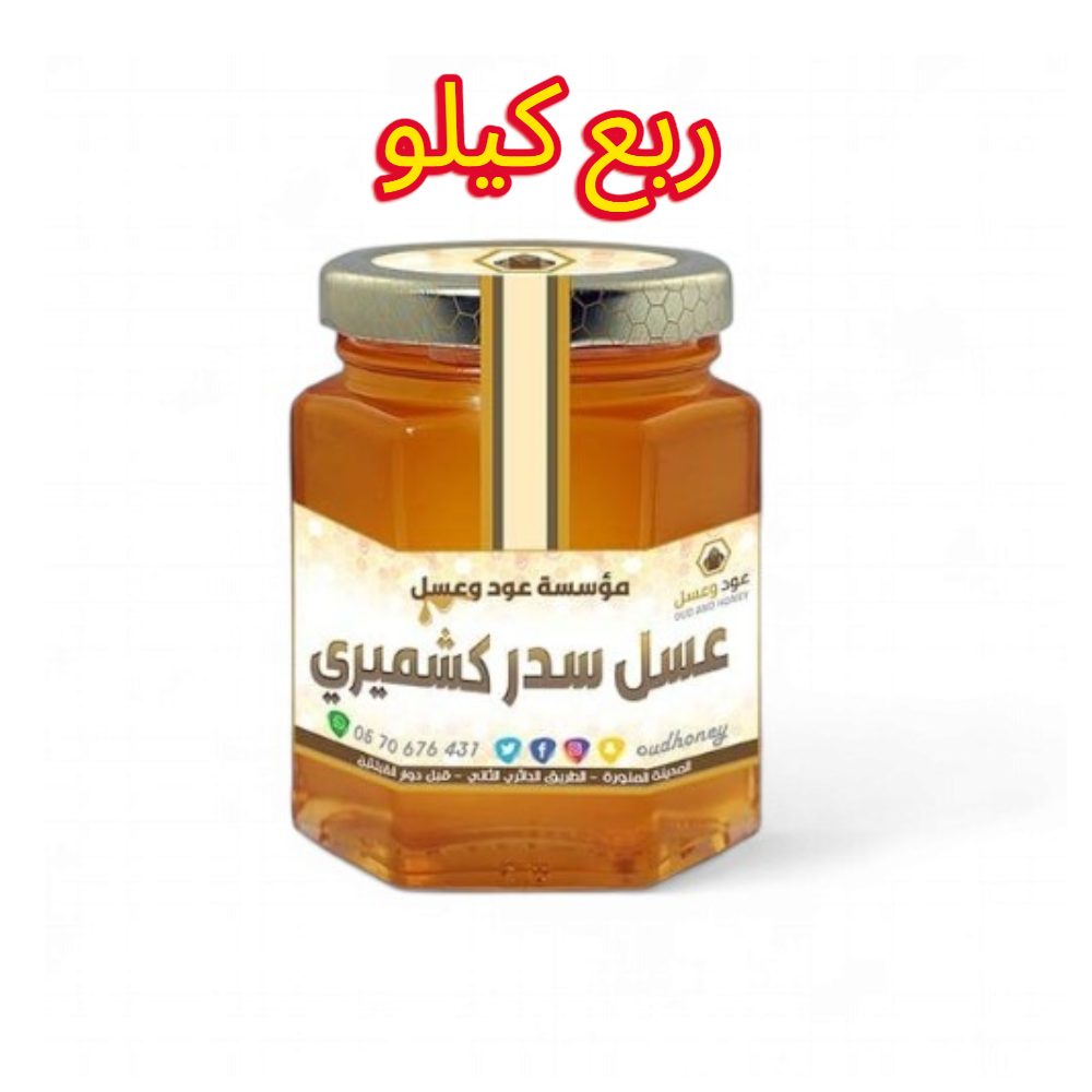 عسل سدر كشميري طبيعي