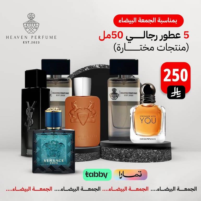 5 عطور رجالي 50 مل