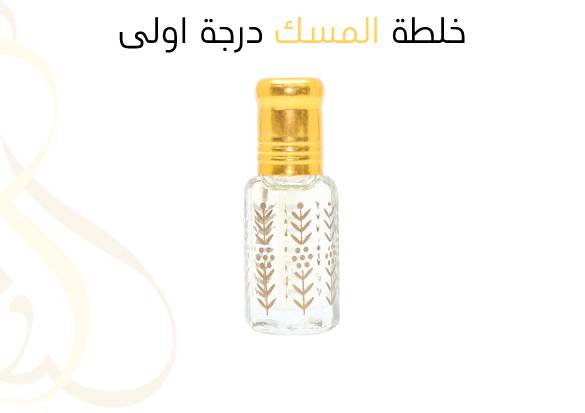  خلطة المسك درجة اولى  