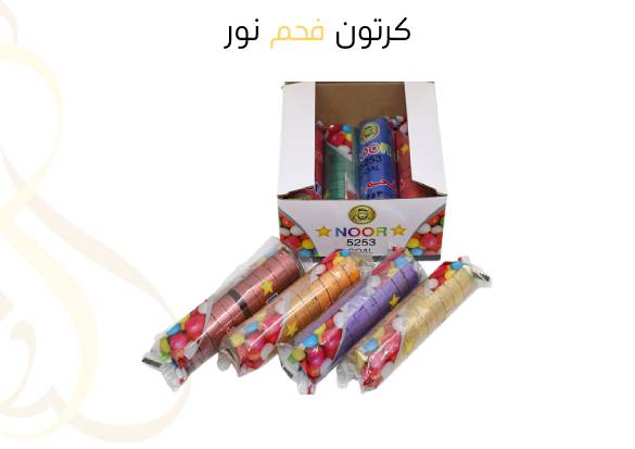 كرتون فحم نور , ملون , 80 هبة 