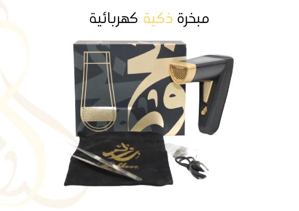  مبخرة ذكية كهربائية 