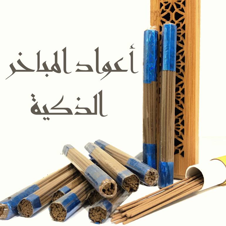 أعواد المباخر الذكية 