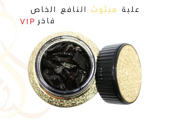 علبة مبثوث النافع الفاخر VIP  