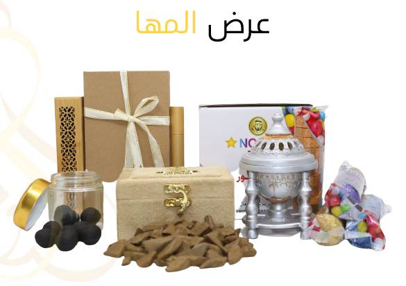 عرض المها 