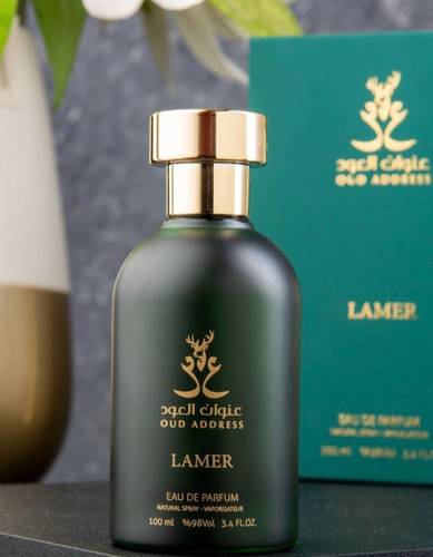 لأمـيـر   LAMER