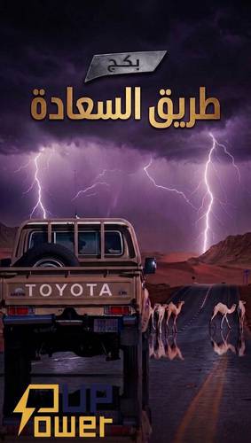 بكج طريق السعادة