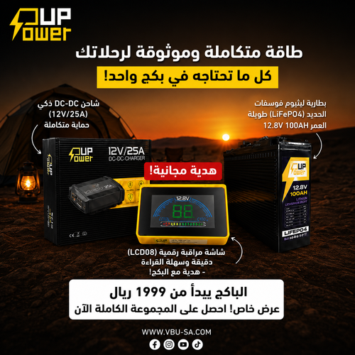 باكج باور أب - لبطاريات الليثيوم من PowerUp
