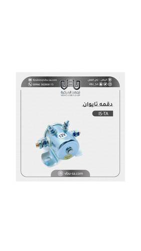دقمة تايواني