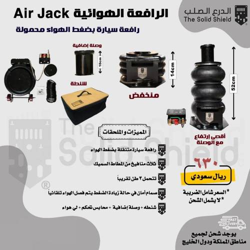 عفريتة هوائية