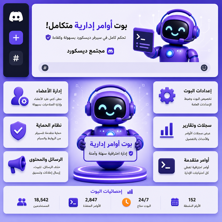 بوت ادارة