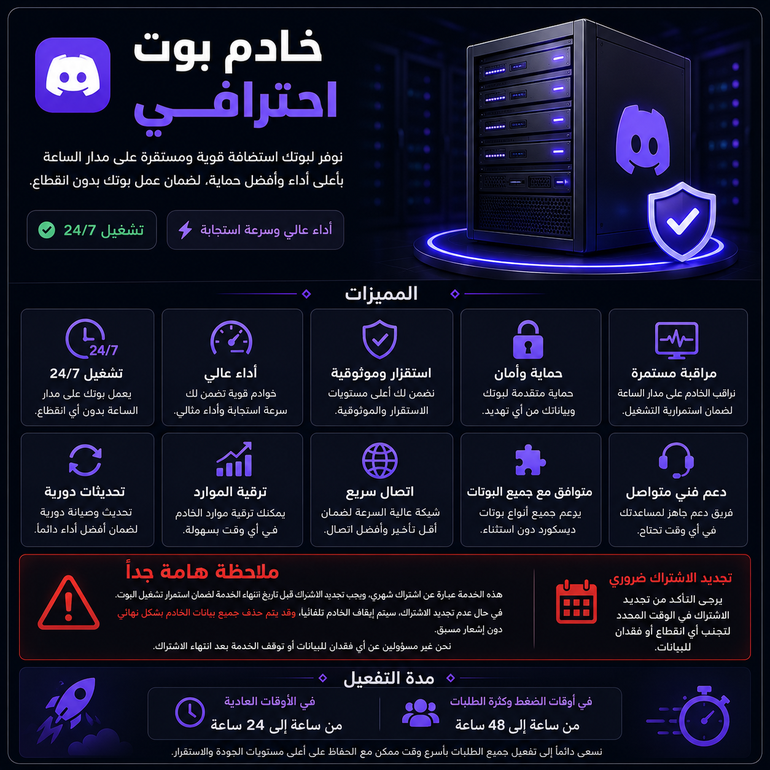 خادم بوت 