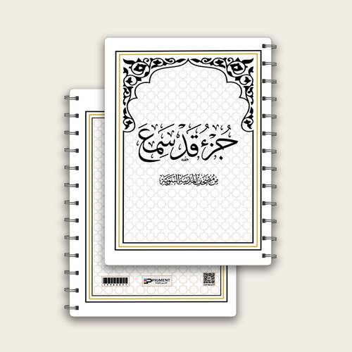 جزء قد سمع بتغليف حراري فاخر