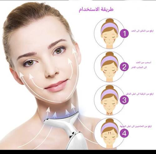 جهاز شد الوجه و الذقن المزدوج